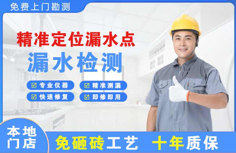 城步县精准测漏点